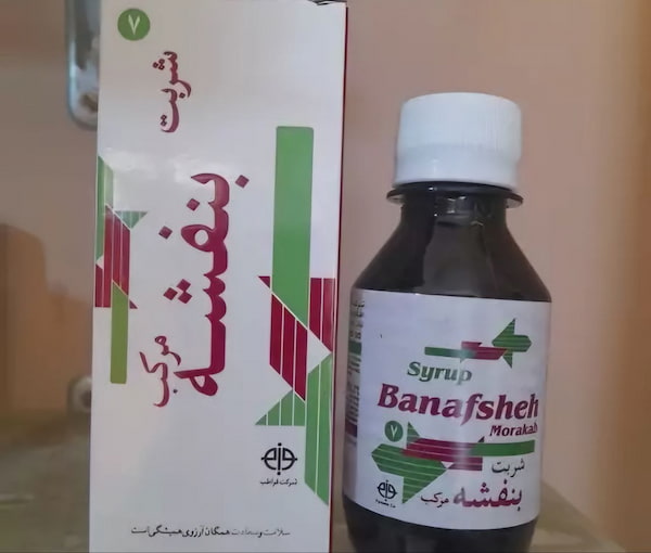 تصویر 1 از فروش شربت بنفشه مرکب + قیمت خرید به صرفه